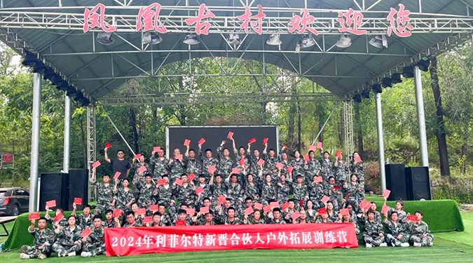 2024 Outdoor Training for Lefilter's Newly Employees Successfully Held